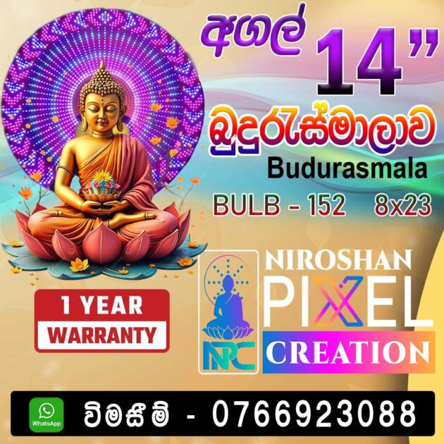 Budurasmala PIXEL LED (බුදු රැස් මාලා ) අගල්  14" බල්බ් 152